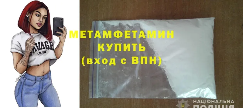 Метамфетамин Methamphetamine  купить закладку  Борзя 